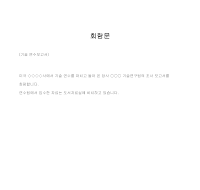 회람문 회람문